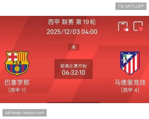 西甲赛季呈现两超一强格局 争冠悬念持续至末轮 西甲赛季呈现两超一强格局 争冠悬念持续至末轮